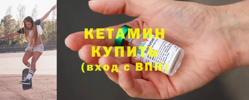 где найти   МЕГА маркетплейс  КЕТАМИН ketamine  Клин 