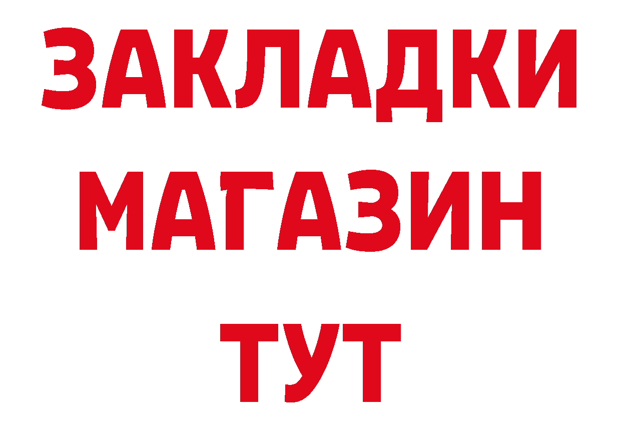 Где купить закладки? площадка официальный сайт Клин